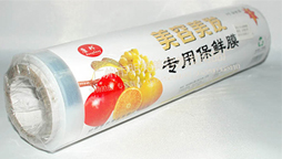 保鮮膜如何分類？